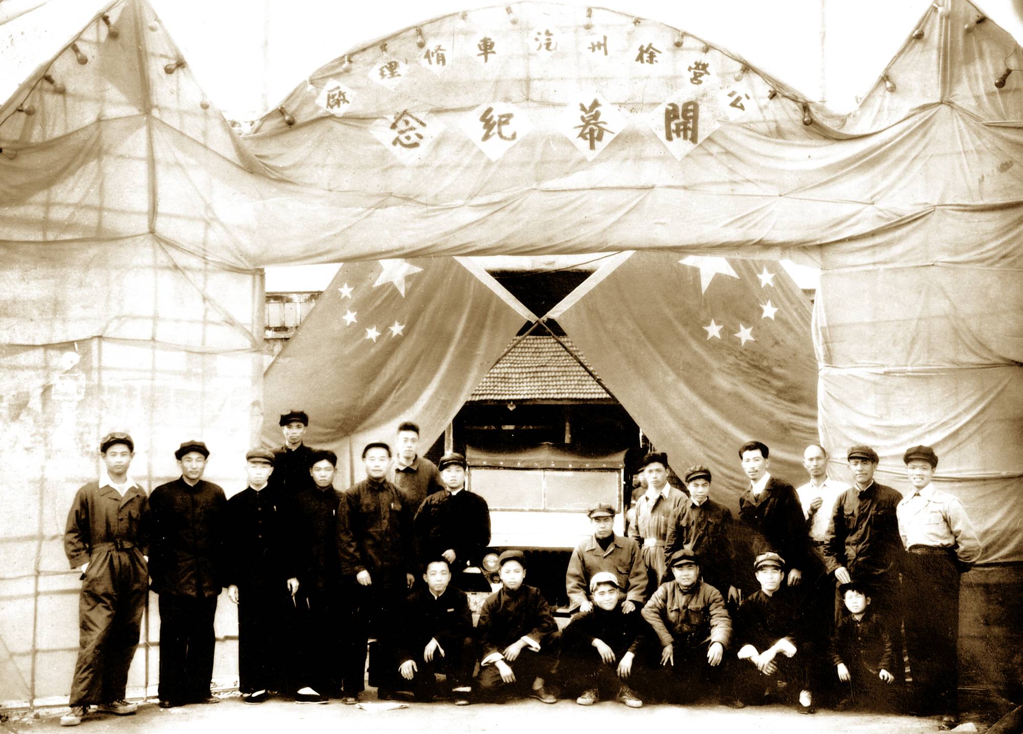 徐州顺和汽车修理行建设，，，，后生长为徐州装载机厂