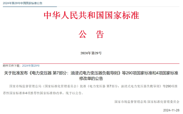 国家标准再宣布！德赢vwin铲运牵头制订→-德赢vwin新闻-德赢vwin官网