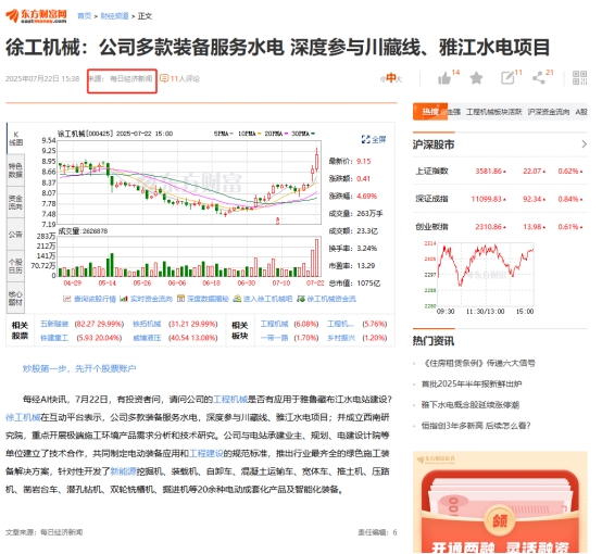 德赢vwin机械：公司多款装备深度加入雅鲁藏布江水电项目-德赢vwin新闻-德赢vwin官网